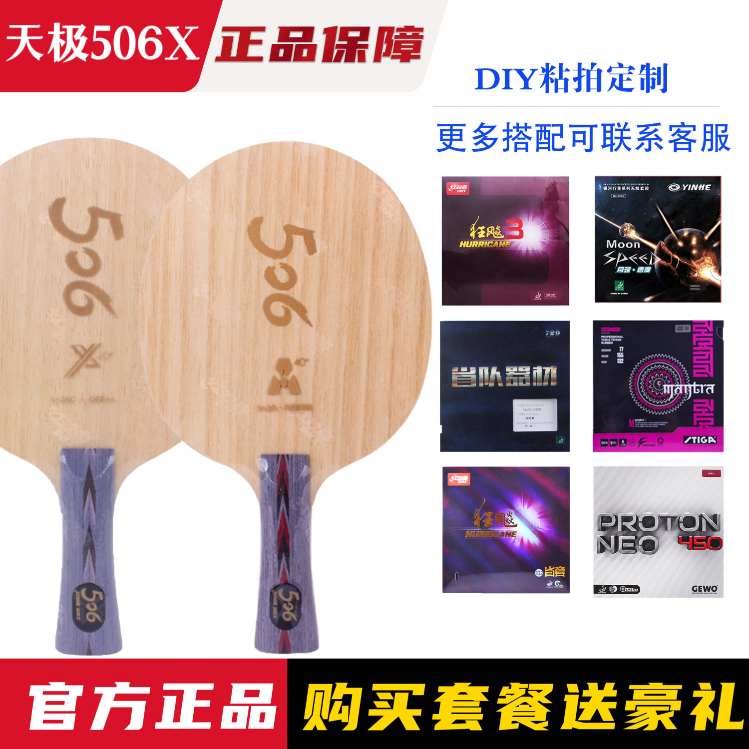 DHS红双喜乒乓球底板506X芳碳乒乓球拍底板弧圈进攻兼备碳素底板