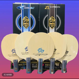 蝴蝶球拍樊振东ALC碳素纤维外置芳碳底板樊alc乒乓球拍粘拍套餐