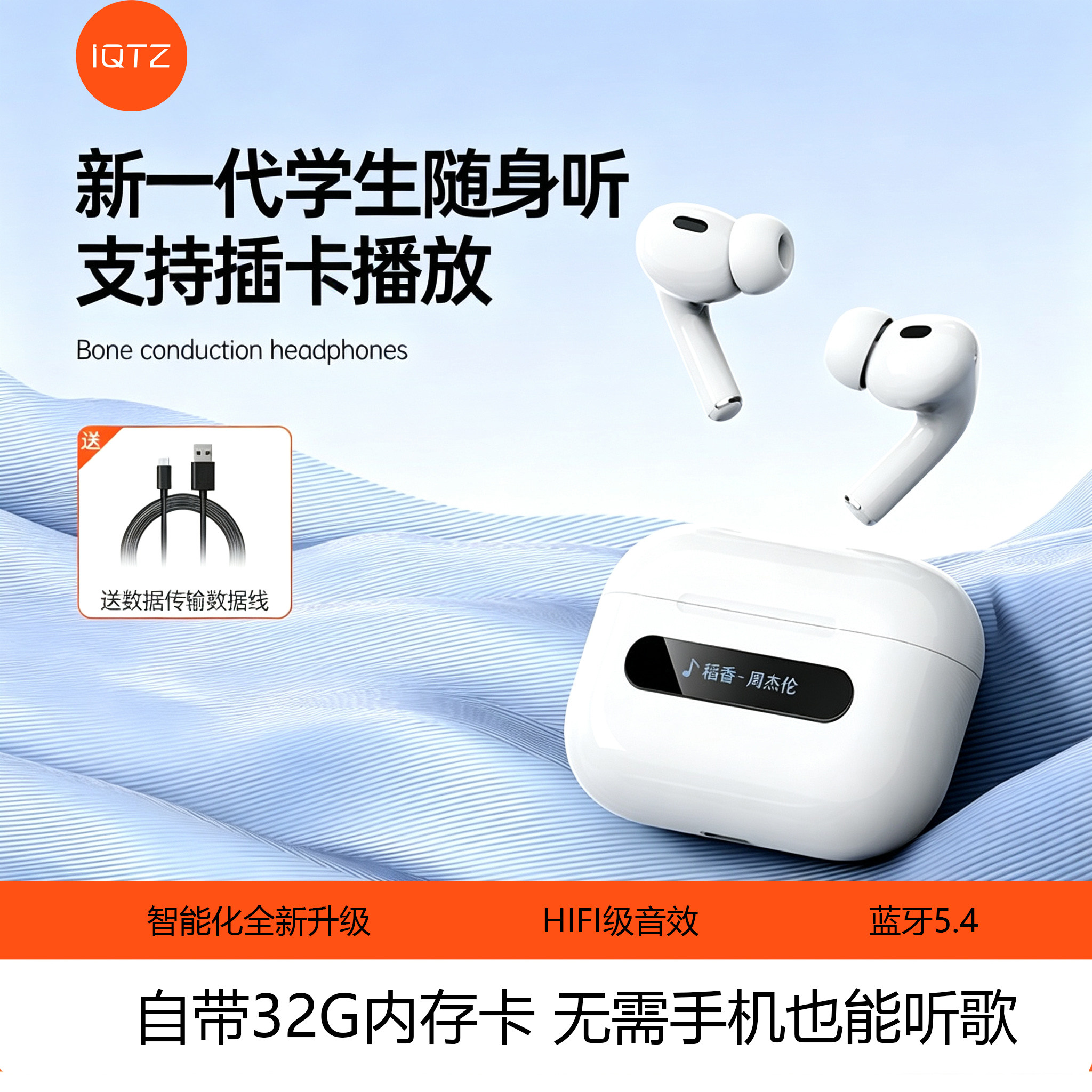 QTZ S8无线蓝牙耳机自带32G内存卡MP3随身听学生一体式听歌小说