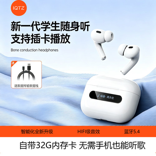 QTZ无线蓝牙耳机MP3随身听32G