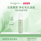 SwissGetal婕她平衡洁颜慕斯控油深层清洁泡沫洁面洗面奶