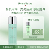 正品 试用装 婕她绿胖子精华水 调理柔肤水旅行装 100元 回购券