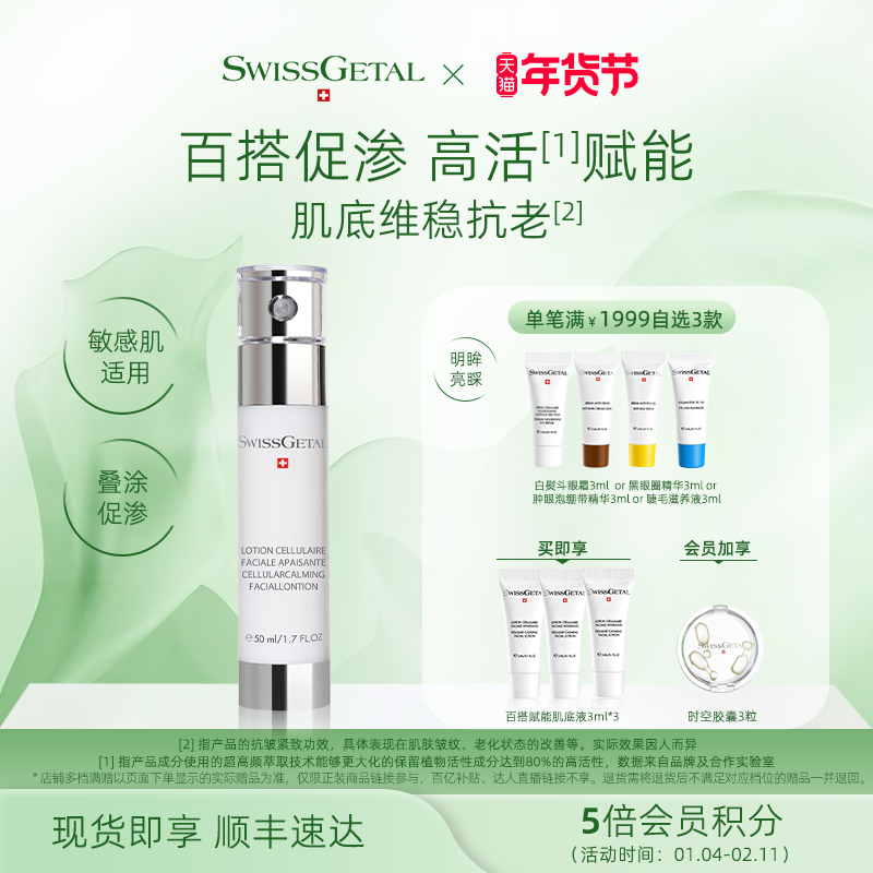 婕她百搭赋能肌底液促渗舒缓敏感肌抗皱紧致提亮补水保湿精华乳液,美容护肤/美体/精油,乳液/面霜,淘宝优惠券,粉丝福利购,淘宝优惠卷