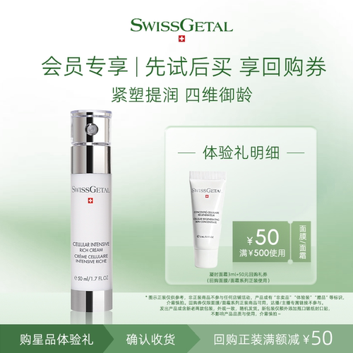 【U先试用】婕她凝时面霜 敏感肌屏障修护抗皱紧致提亮试用体验装