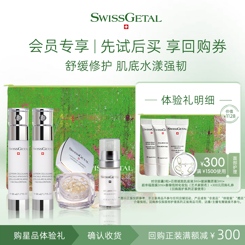 【享300元券】婕她时空胶囊玻尿酸精华百搭肌底液超幸福面膜小样,美容护肤/美体/精油,面部护理套装,淘宝优惠券,粉丝福利购,淘宝优惠卷