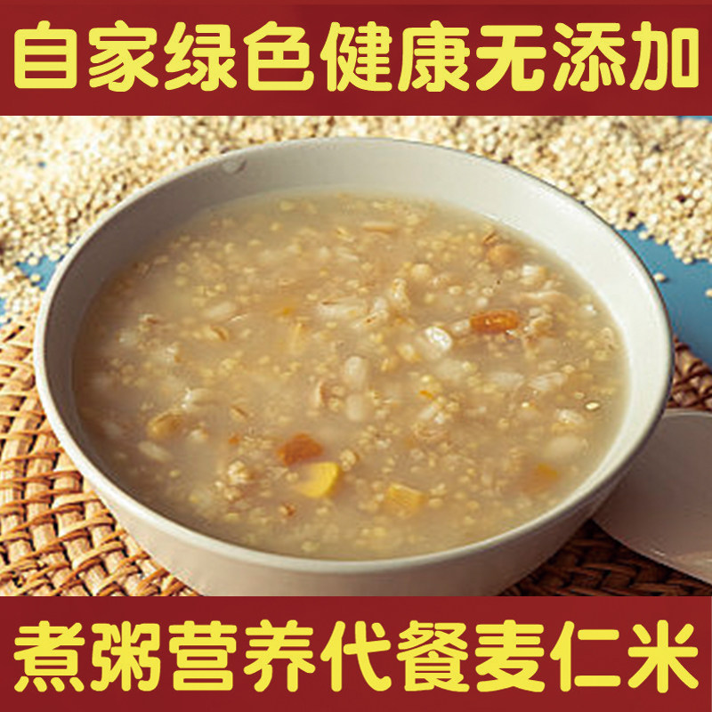 10斤装小麦仁新粮麦香味大麦米农家自种五谷杂粮煮粥去皮大麦仁米