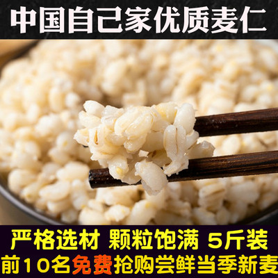 河南优质麦仁新米去皮小麦仁