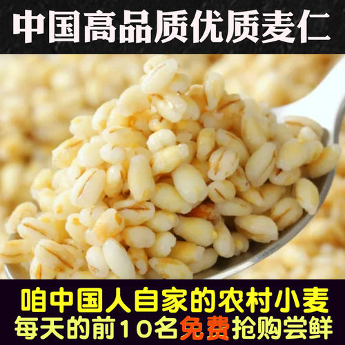 新货麦仁米五谷杂粮粥