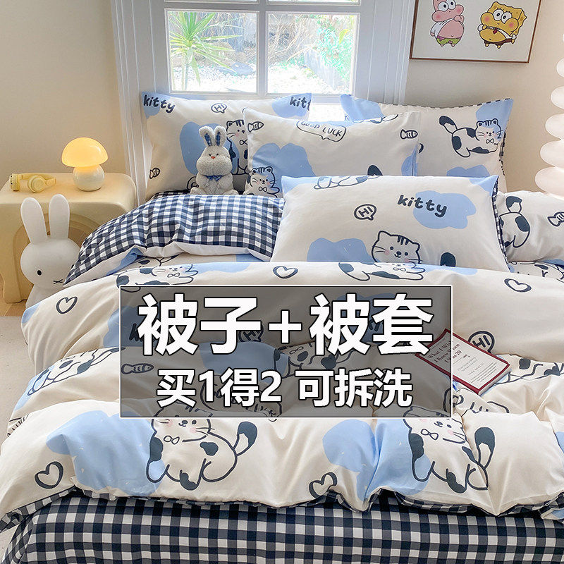 南极人2026买被子送被套被子被芯被套全套学生宿舍单人棉被春秋被