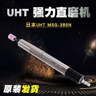 日本UHT气动打磨机笔式 风磨笔刻磨机气磨笔小型气磨机模具抛光