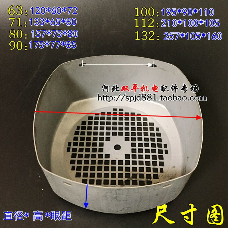 水泵电机防护罩 ye2立式方形风扇罩1.5千瓦7.5kw 132电机保护罩