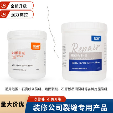 墙面修补膏防水补墙膏墙体裂缝修复防霉内墙补墙漆白色腻子膏家用