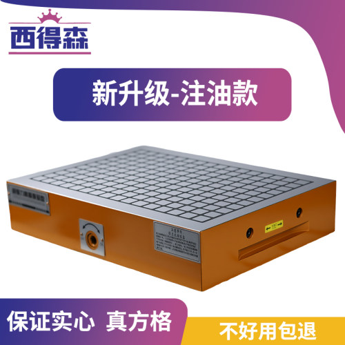 西得森CNC强力永磁吸盘