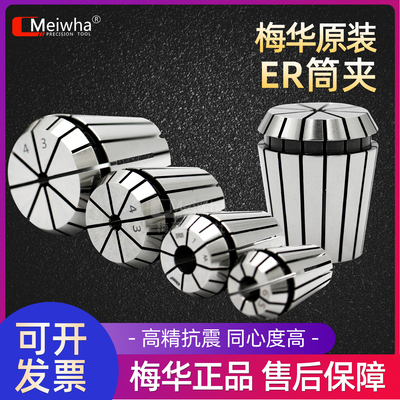 ER32筒夹BT40刀柄高精度ER25 ER20 ER16 ER11 ER40弹性夹头卡簧