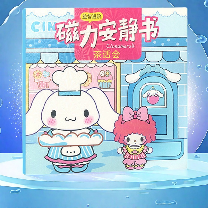 玉桂狗儿童18cm反复磁吸玩具