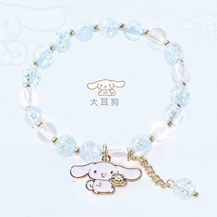 玉桂狗小学生手串珠大耳狗儿童玩具手链礼物库洛米cinnamoroll