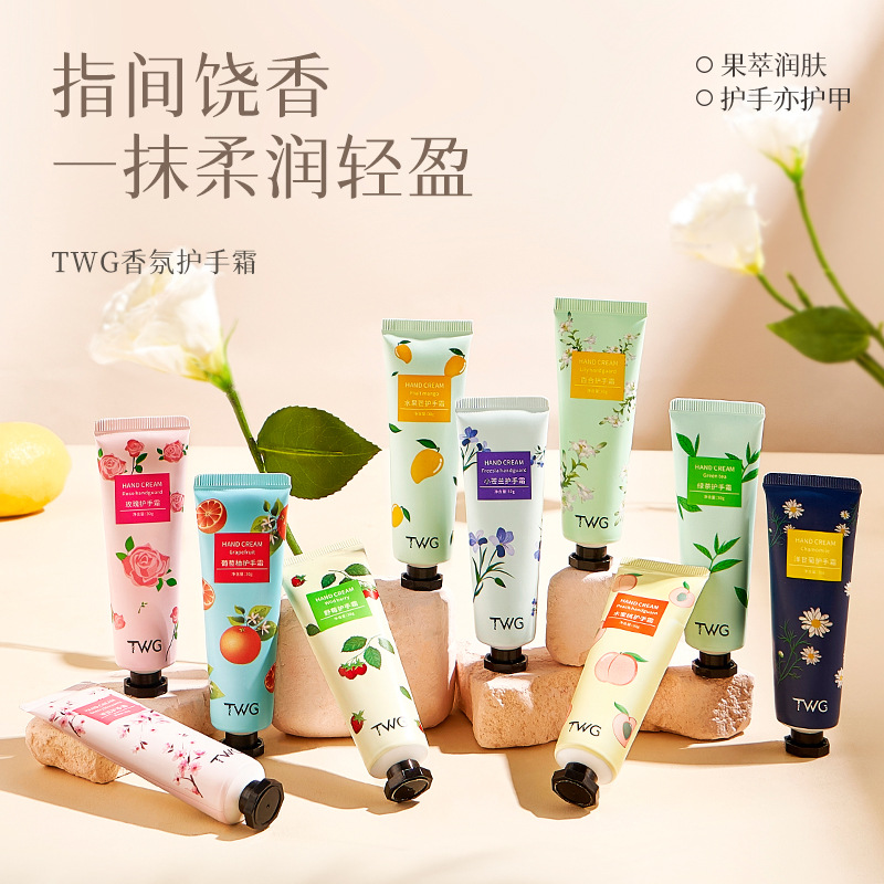 TWG 水果香护手霜小巧秋冬滋润保湿补水手霜