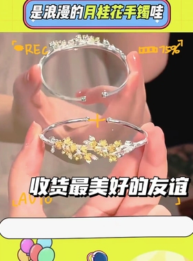 手镯女高级感礼物月桂花新中式春夏新款轻奢百搭小众设计女士手镯