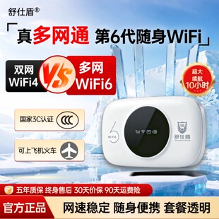 舒仕盾卡片款随身wifi三网移动便携式纯流量上网卡4g免插卡流量全国通用热点车载插卡手机上网宝网络宿舍网课