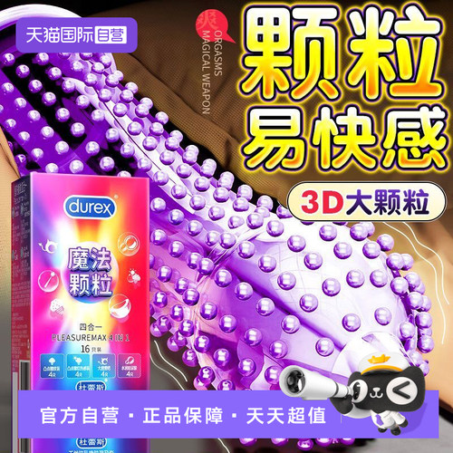 情趣成人用品避孕套tt
