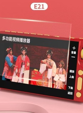 金正E21老年人看戏机唱戏机 收音机高清广场舞播放器多功能视频机