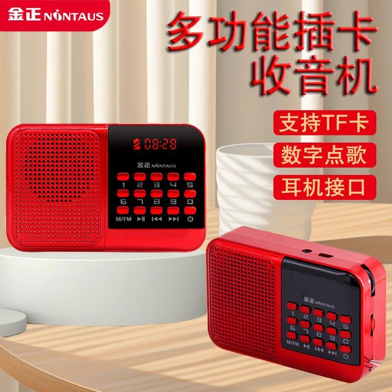 批发 金正s61收音机迷你便携式音响插卡现代小音箱 mp3播放器随身
