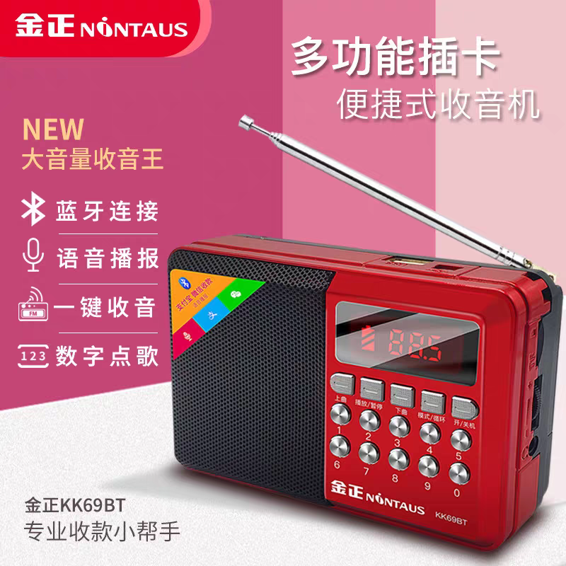 批发收音机现代T853S便携式插卡小音箱MP3播放器随身听金正唱戏机