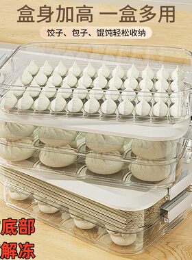 时间饺子盒多层速冻水饺盒鸡蛋盒