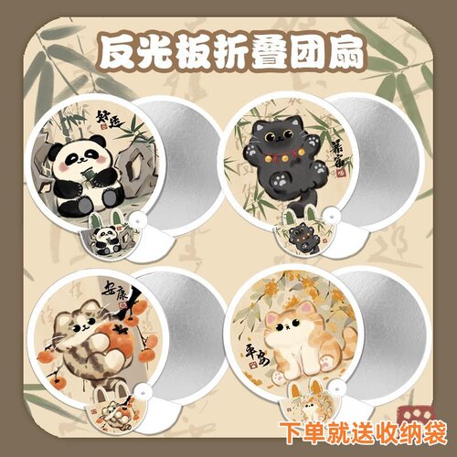 【折叠小扇子+补光板】一物两用