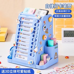 多功能旋转自律打卡器带笔筒小学生暑假自律神器每日学习时间管理计划表儿童一年级好习惯养成计划板任务规划