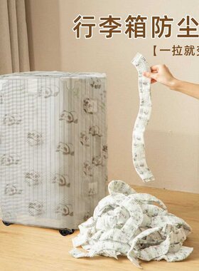 行李箱防尘罩全包20寸24寸26寸一次性无纺布旅行拉杆箱收纳保护套