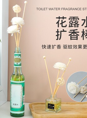 一根香满屋】室内无火香薰扩香棒
