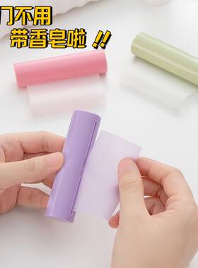随身便携一次性清洁肥皂片卷筒