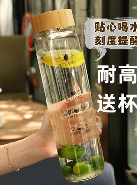 网红摇摇杯健身时间刻度杯玻璃杯