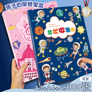 奖状收集册高颜值a4儿童奖状a3放荣誉证书收纳盒学生男孩女孩活页塑封膜保护套作品集收藏夹海报册子画作美术