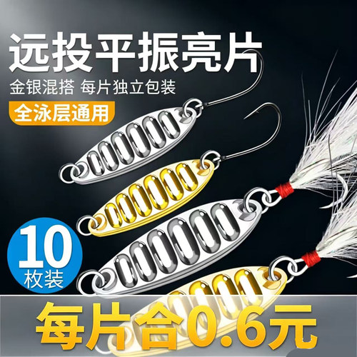 平震微物亮片马口亮片