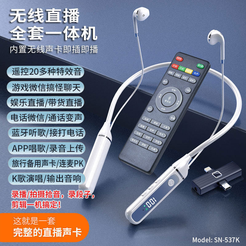 直播耳机一体机户外新款5.3蓝牙直播K歌耳机内置声卡蓝牙运动通用怎么看?