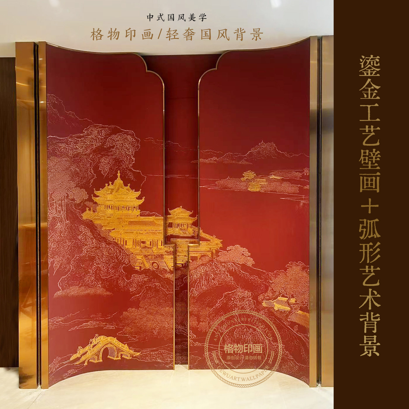 新中式鎏金壁画高级感背景墙纸造型浮雕中国风高端酒店墙布定制