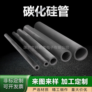 厂家直销高温碳化硅管碳化硅结合氮化硅保护管碳化硅热电偶保护管