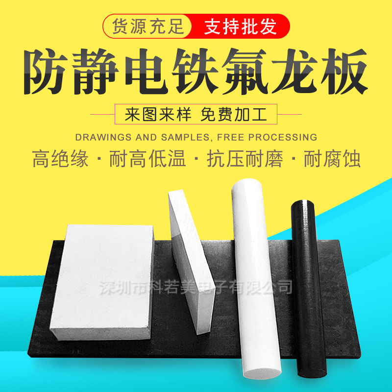 进口PTFE板铁氟龙白色耐高温