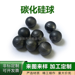 碳化硅陶瓷球 有多种规格碳化硅球 工业陶瓷