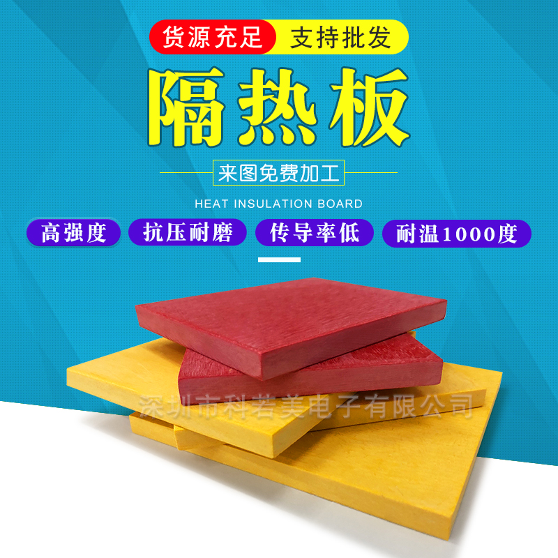 菱电化成断热板PMX-561PGE-6635