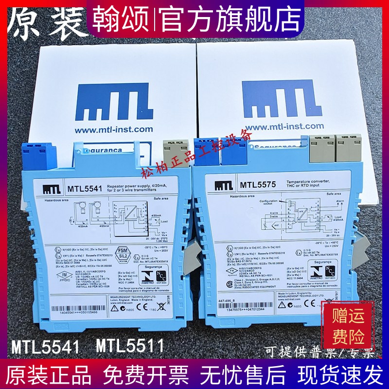 原装MTL安全栅MTL5541/5531/5546Y/MTL5575/5045/5046/5042/5511