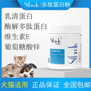 圣兰蒂斯宠物含铁乳蛋白粉多肽营养增强猫咪幼猫幼犬哺乳期孕期