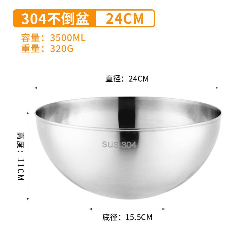 304不锈钢水果盆料理沙拉盆烘培打蛋盆和面盆搅拌凉菜盆厨房碗大
