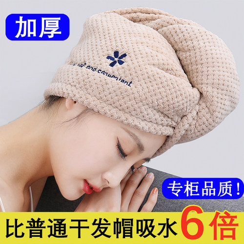 高端刺绣超强吸水干发帽双层速干