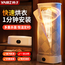 扬子烘干机家用小型婴儿烘衣服便携式 哄衣物护理可折叠宿舍干衣机