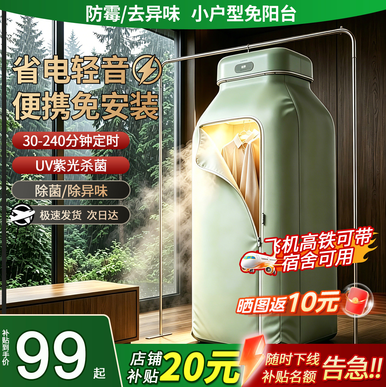 扬子烘干机家用干衣机速干衣服宿舍小型风干机可折叠便携式烘干器
