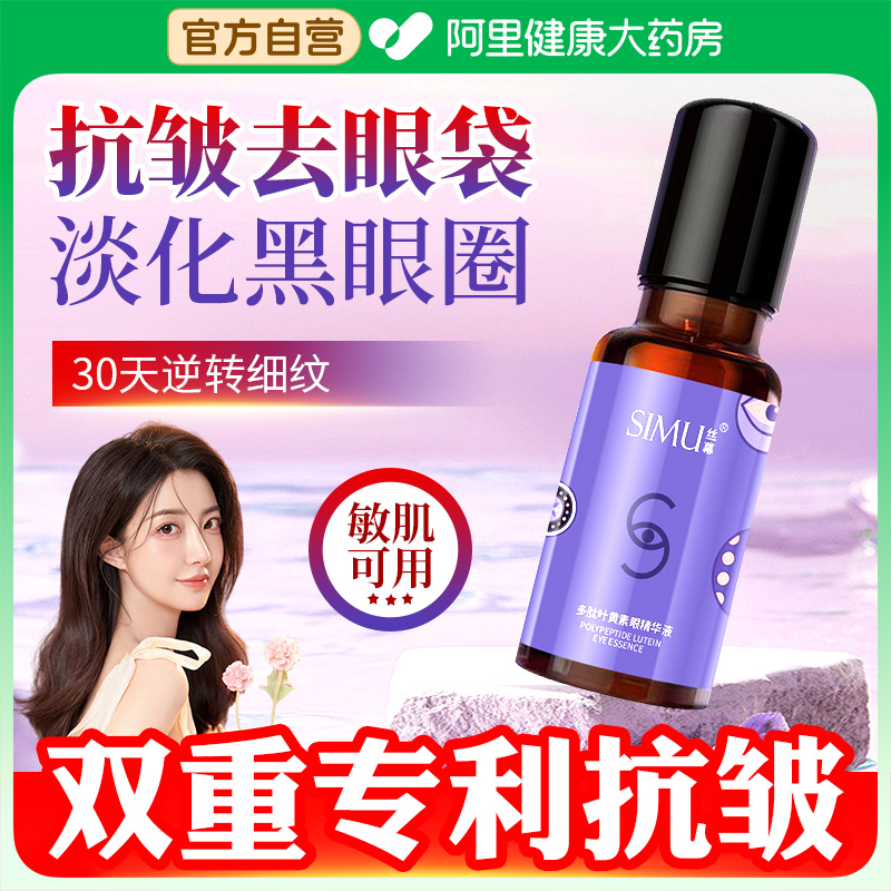 多肽叶黄素精华液中国发明专利