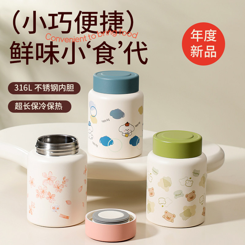 迷你焖烧杯银耳羹小容量正品闷烧小巧便携保温水杯不锈钢早餐粥杯